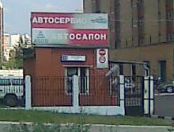 Продается закрытый бокс по адресу: ул.Каховка д.30 ГСК "Авто".